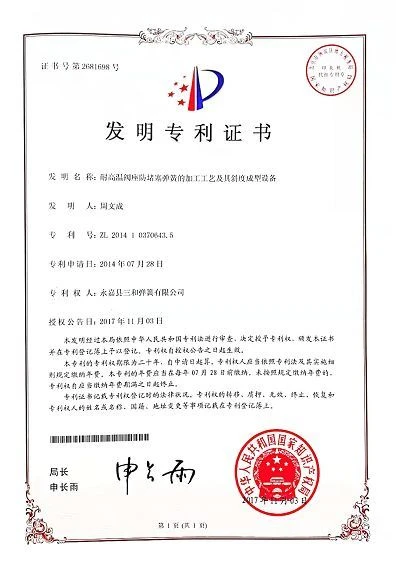 Invention patent 2(001)